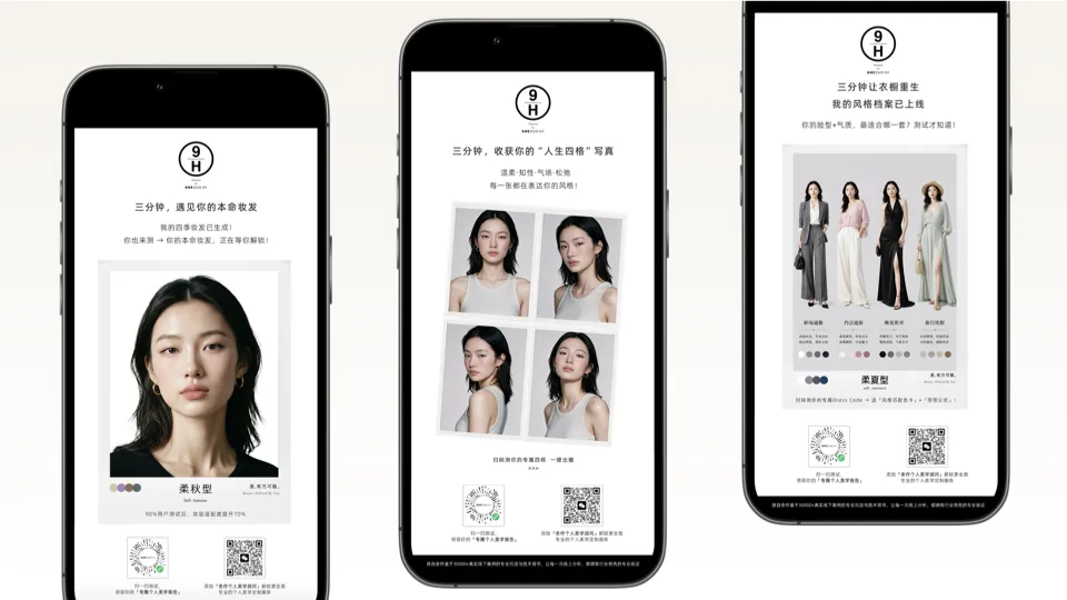 9H AI 风格顾问